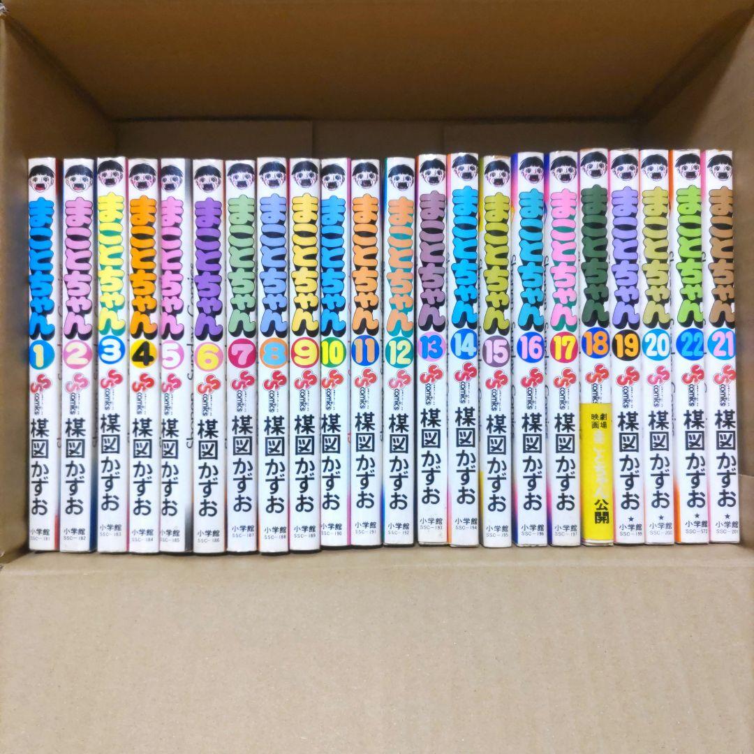 【初版多数あり】 漫画 まことちゃん １巻〜２２巻セット 楳図かずお