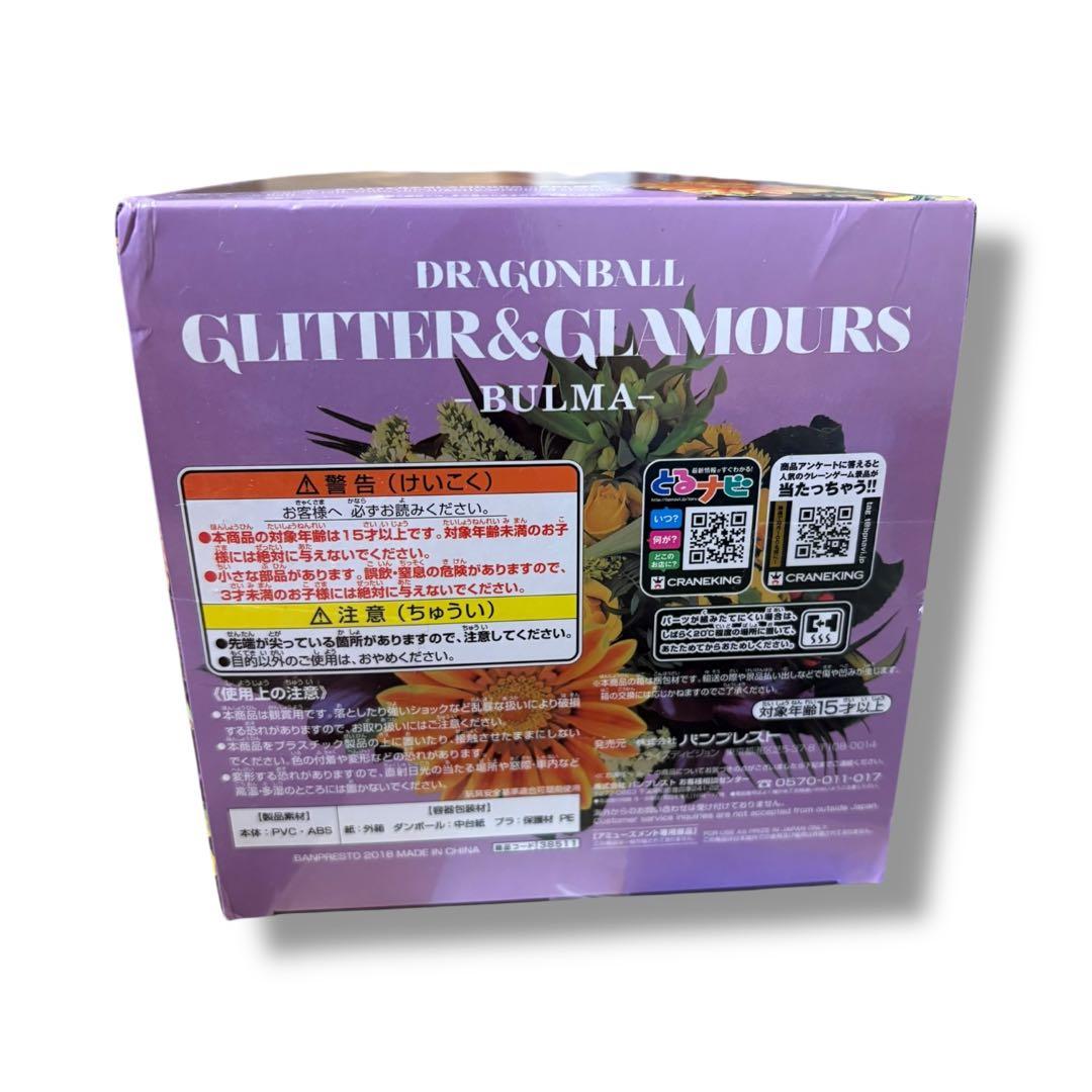 (未開封)ドラゴンボール GLITTER & GLAMOURS - BULMA-