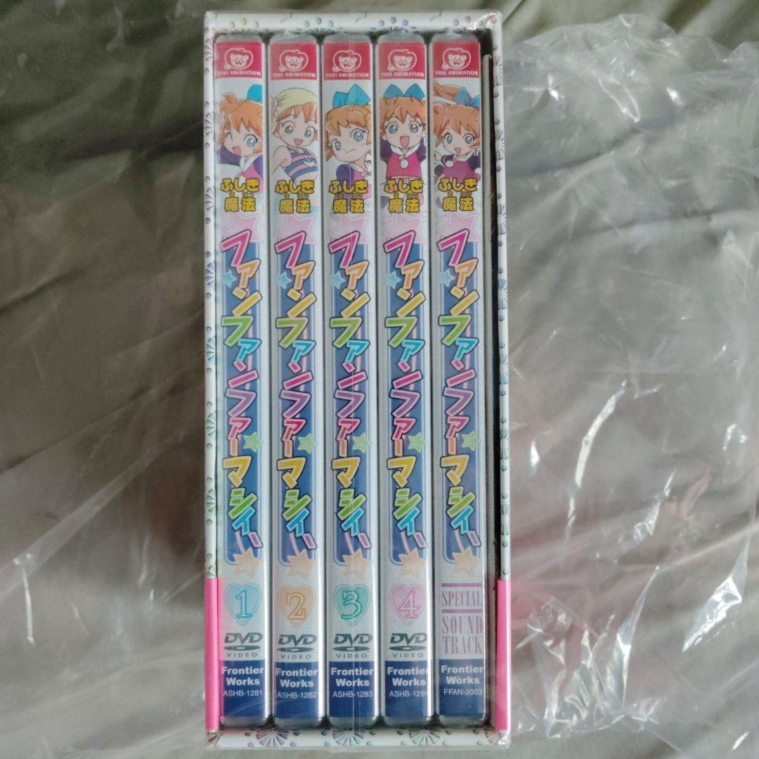 【新品未開封】ふしぎ魔法ファンファンファーマシィー DVD-BOX
