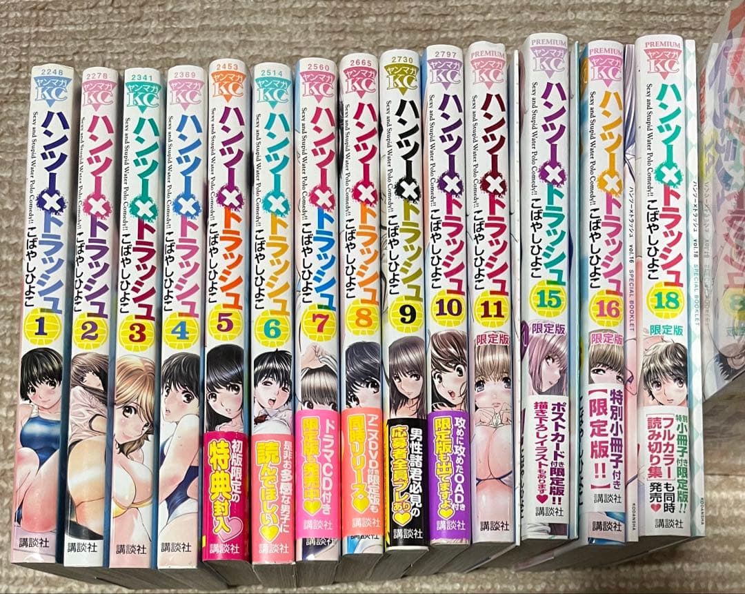 ハンツートラッシュ全18巻セット限定版有り　こばやしひよこ