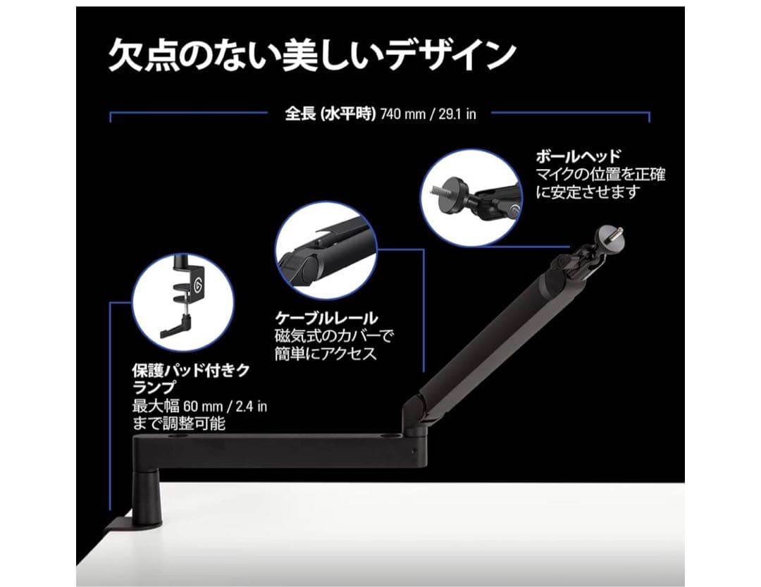 Elgato マイクアーム