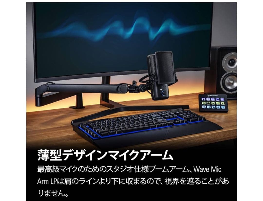 Elgato マイクアーム