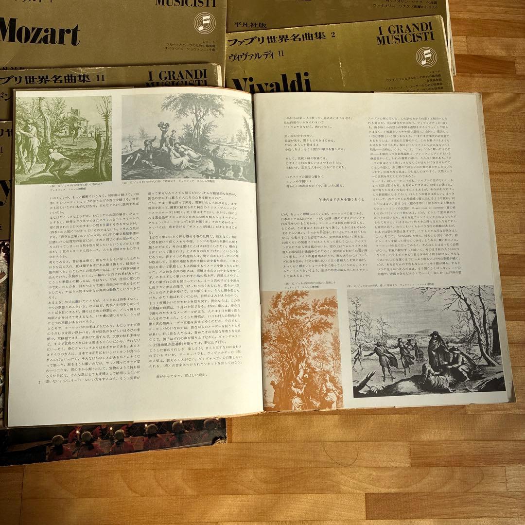 ファブリ世界名曲集　1〜60　レコード　ショパン、モーツァルト、ベートーヴェン他