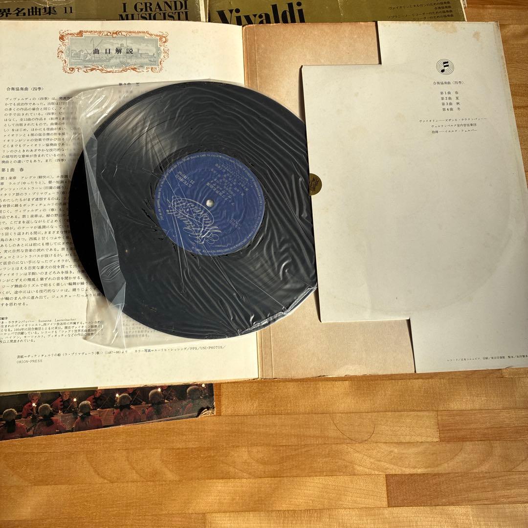 ファブリ世界名曲集　1〜60　レコード　ショパン、モーツァルト、ベートーヴェン他