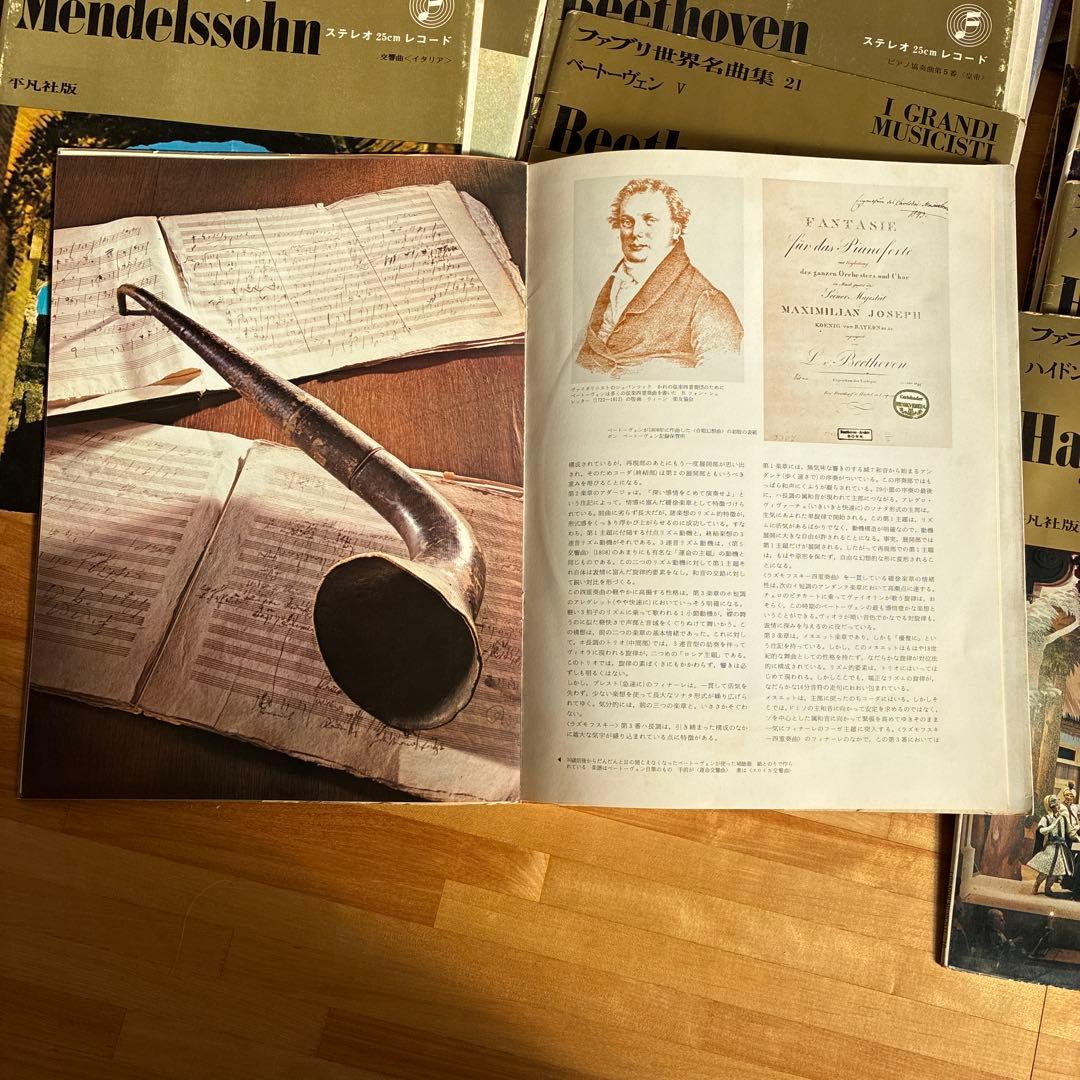 ファブリ世界名曲集　1〜60　レコード　ショパン、モーツァルト、ベートーヴェン他