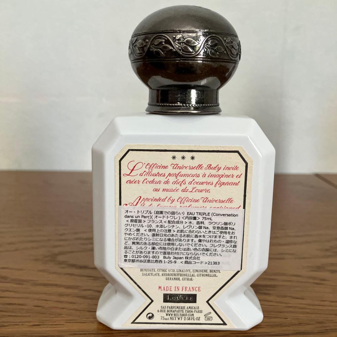 ビュリー　庭園での語らい　ルーブルコレクション