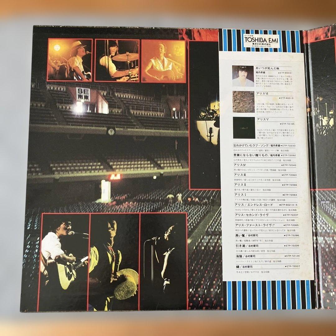 【サイン色紙付】栄光への脱出 アリス 武道館ライヴ レコード