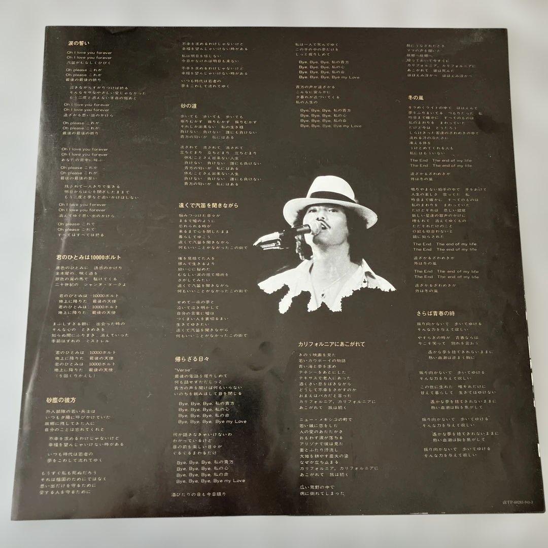 【サイン色紙付】栄光への脱出 アリス 武道館ライヴ レコード