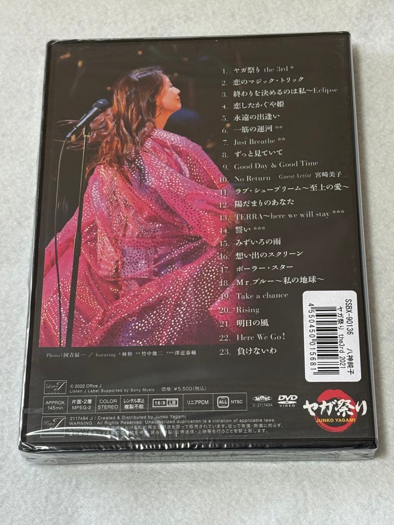 新品 八神純子 ヤガ祭りthe 3rd 2021 DVD