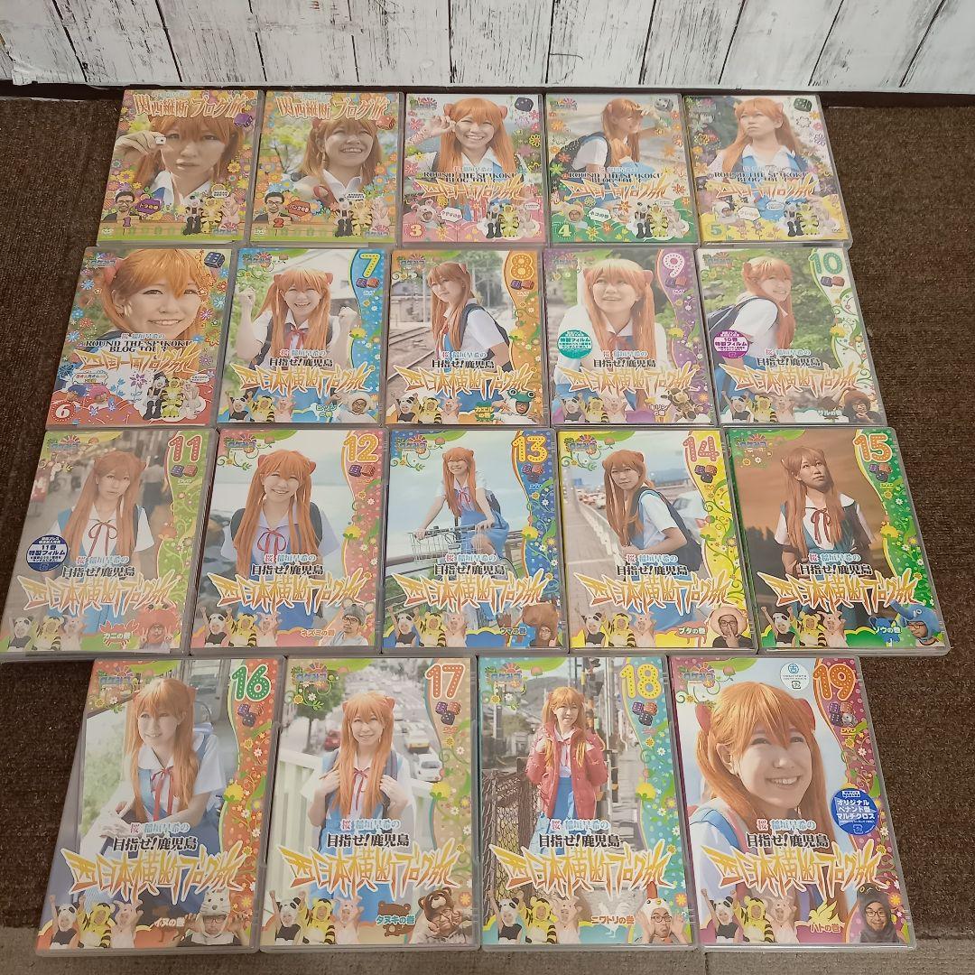 DVDロケみつ稲垣早希のブログ旅国内旅DVD1～19巻セット 未開封あり