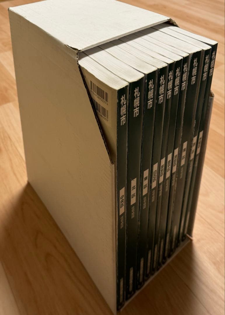 札幌市住宅地図(全10区セット) まとめ売り　2002年版　北海道地図株式会社