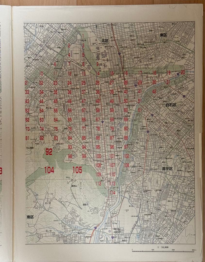 札幌市住宅地図(全10区セット) まとめ売り　2002年版　北海道地図株式会社
