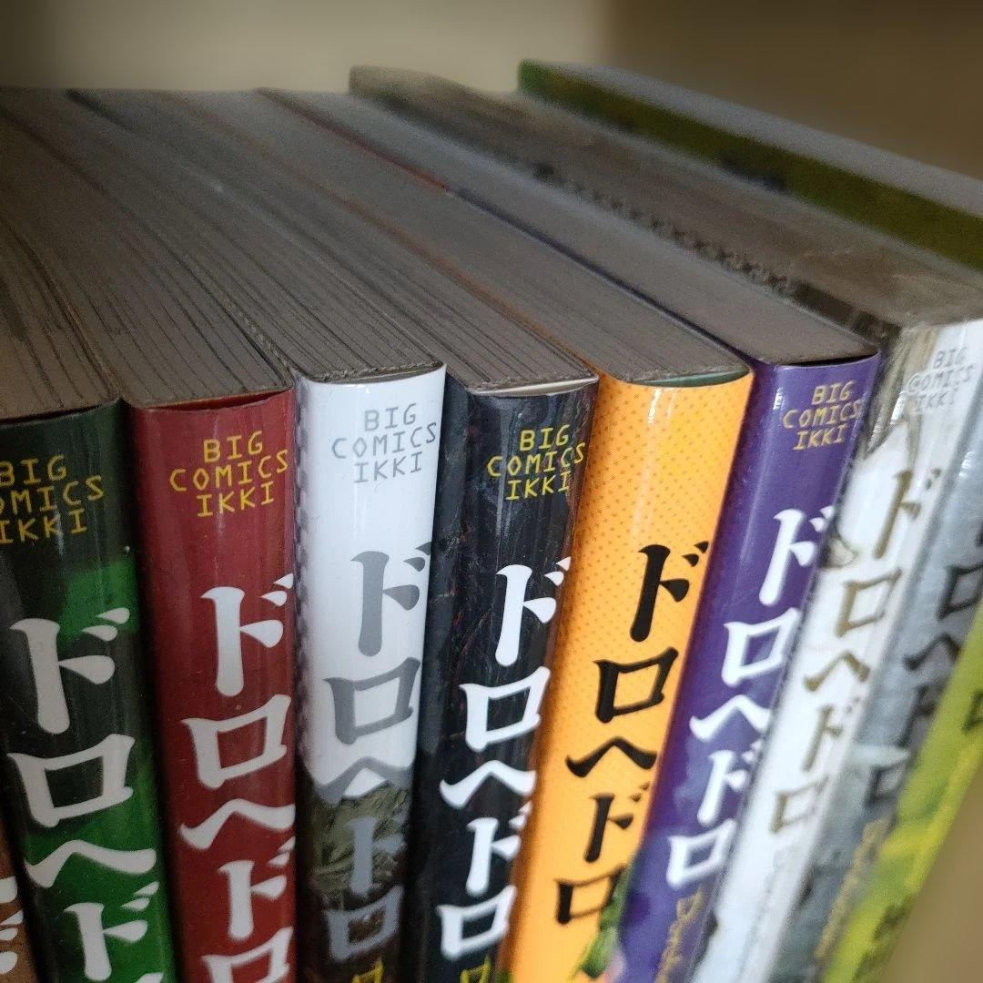 【新品・送料無料】ドロヘドロ　全巻セット　まとめ売り