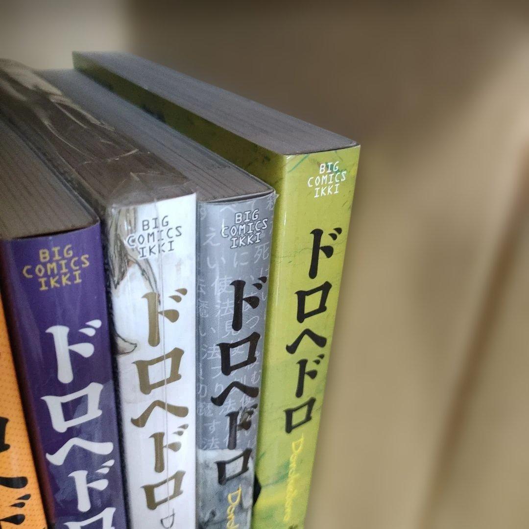 【新品・送料無料】ドロヘドロ　全巻セット　まとめ売り