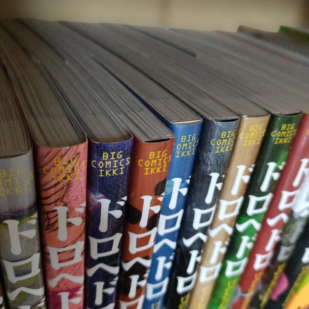 【新品・送料無料】ドロヘドロ　全巻セット　まとめ売り