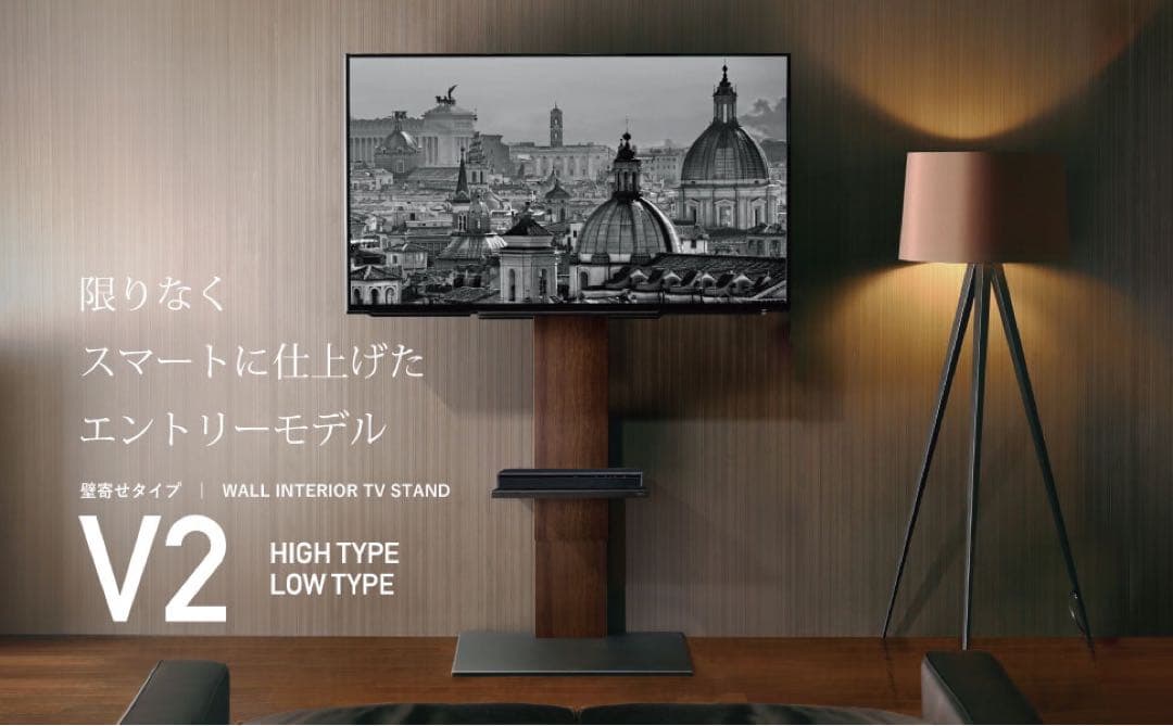 壁寄せテレビスタンド V2 ロータイプ 32~60V対応