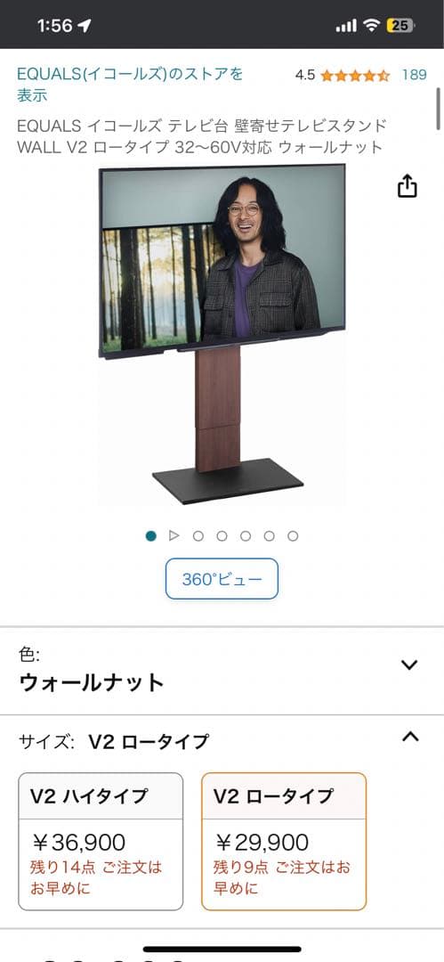 壁寄せテレビスタンド V2 ロータイプ 32~60V対応