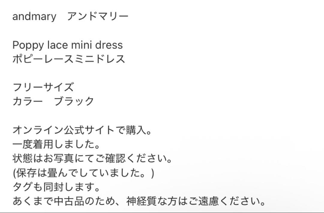 ワンピース Poppy lace mini dress andmary