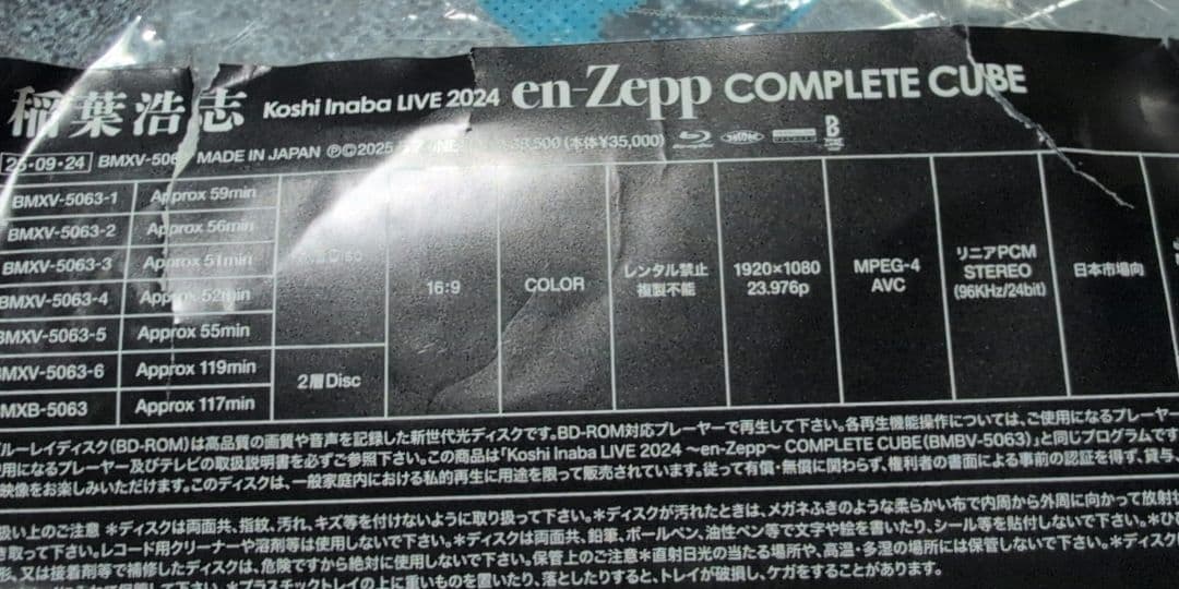 【ブルーレイ】稲葉浩志 en-Zepp〜 COMPLETE CUBE 特典一部無