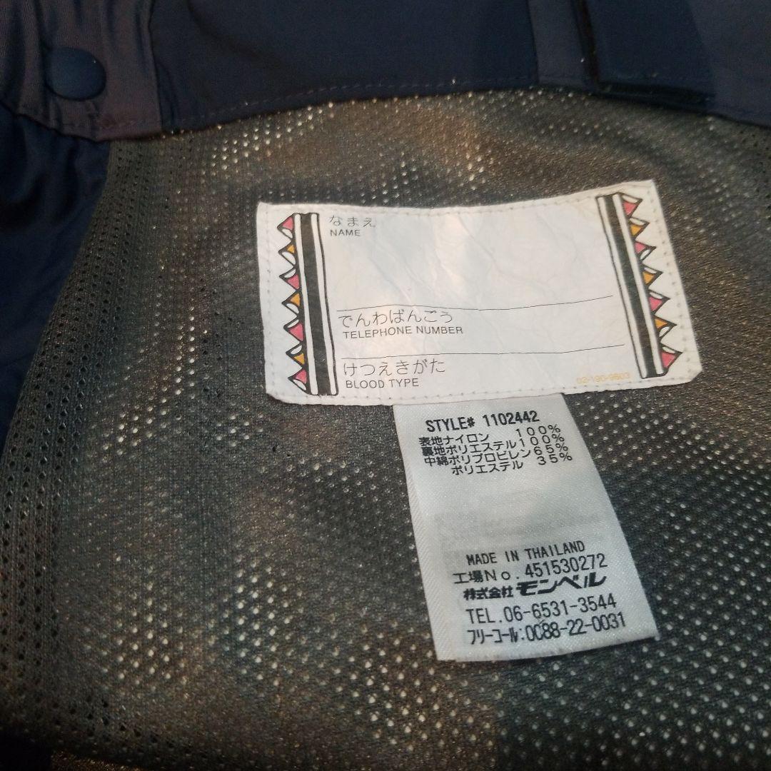 mont-bell 子ども用スキーウェアセット　130 140 スノーボード