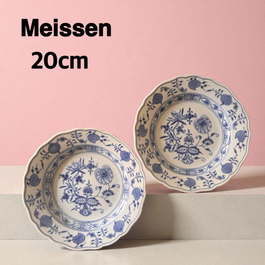 新品未使用☆Meissen ブルーオニオン プレート20cm 2枚セット 美品