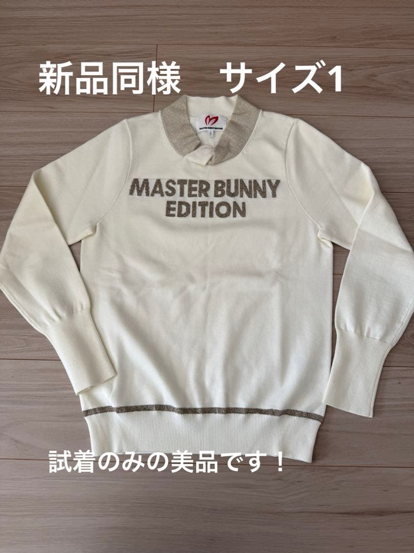 MASTER BUNNY EDITION セーター