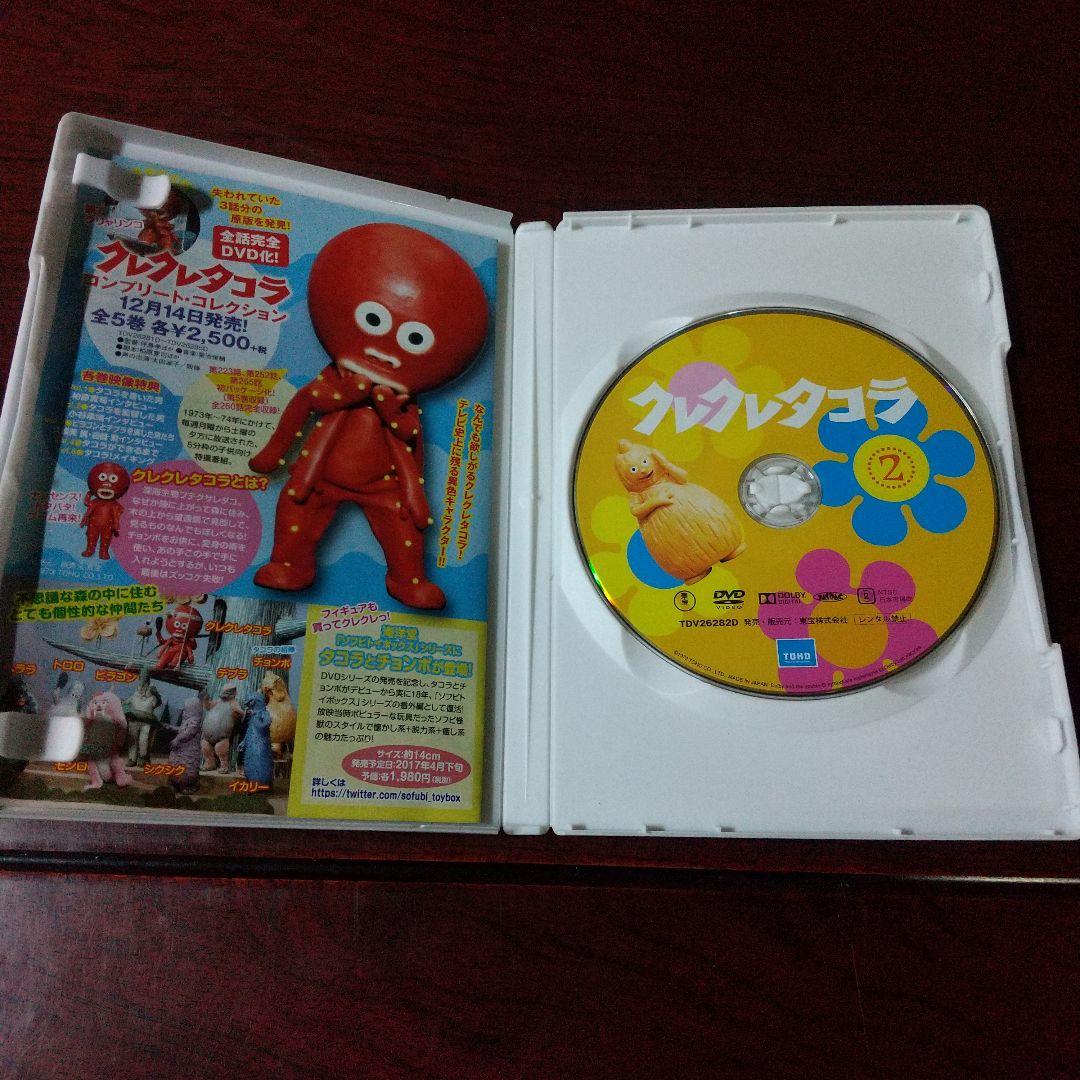 DVD 「クレクレタコラ コンプリート・コレクション」 全５巻セット