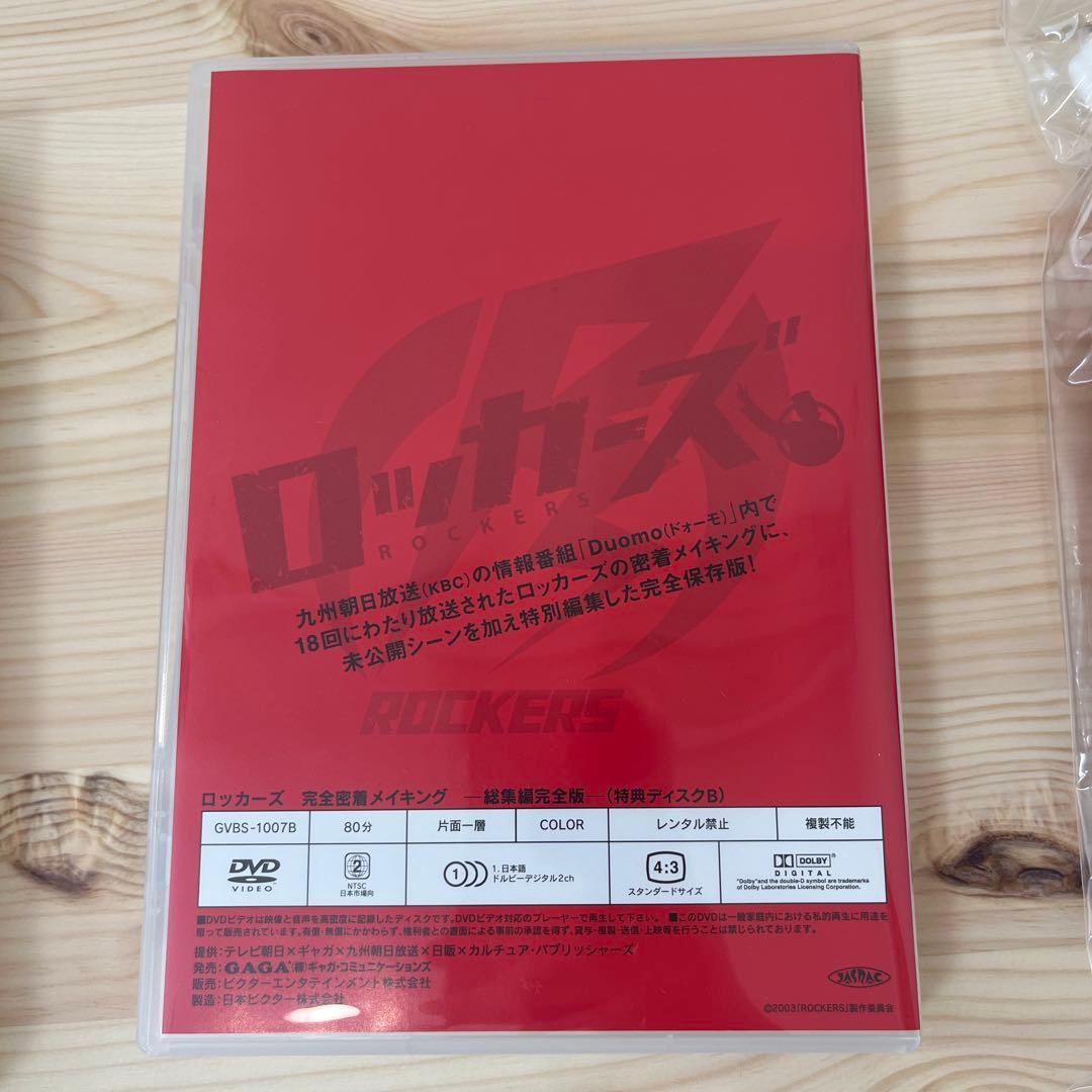 ロッカーズ ROCKERS DVD