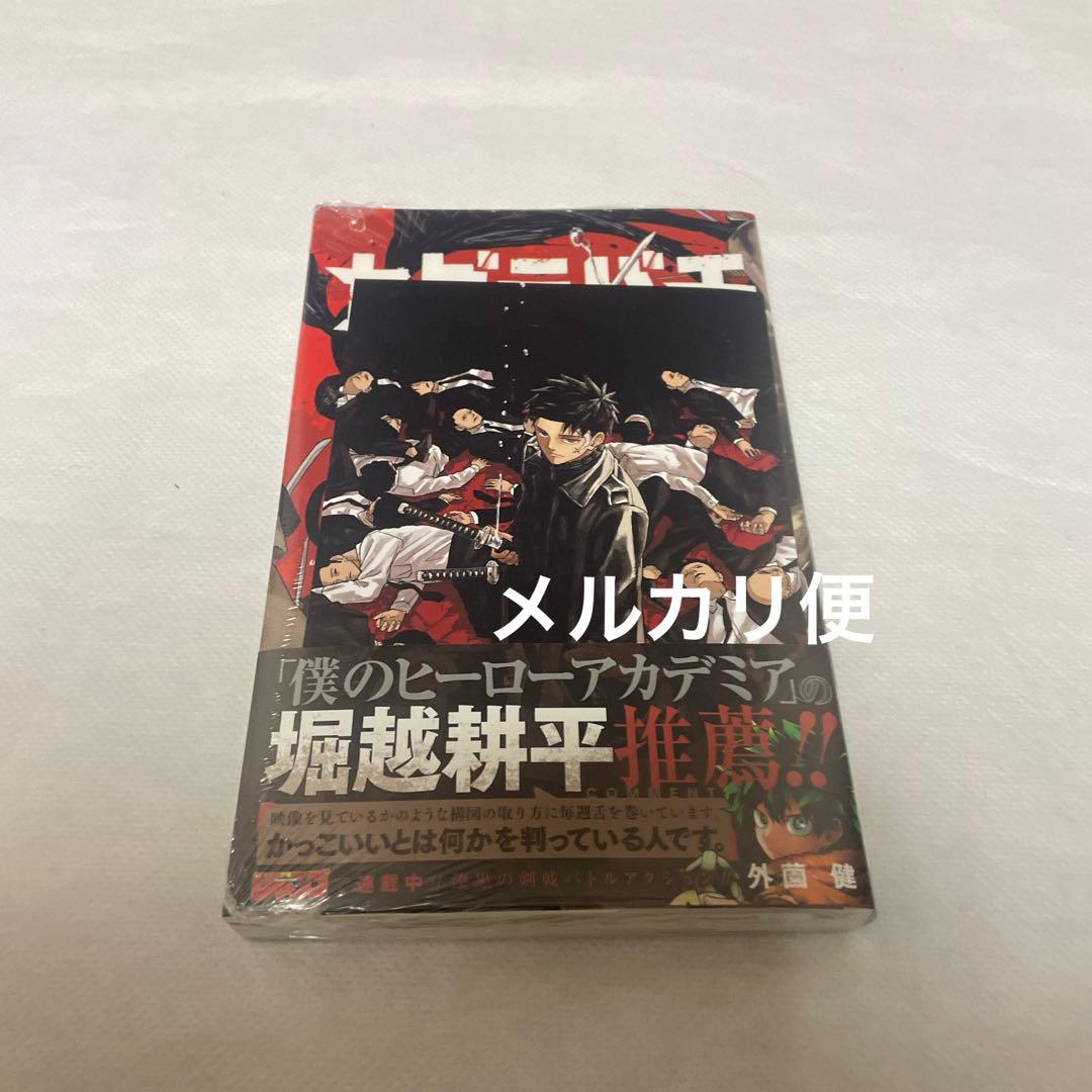 カグラバチ　1巻　初版　特典　アニメイト　イラストカード　未開封