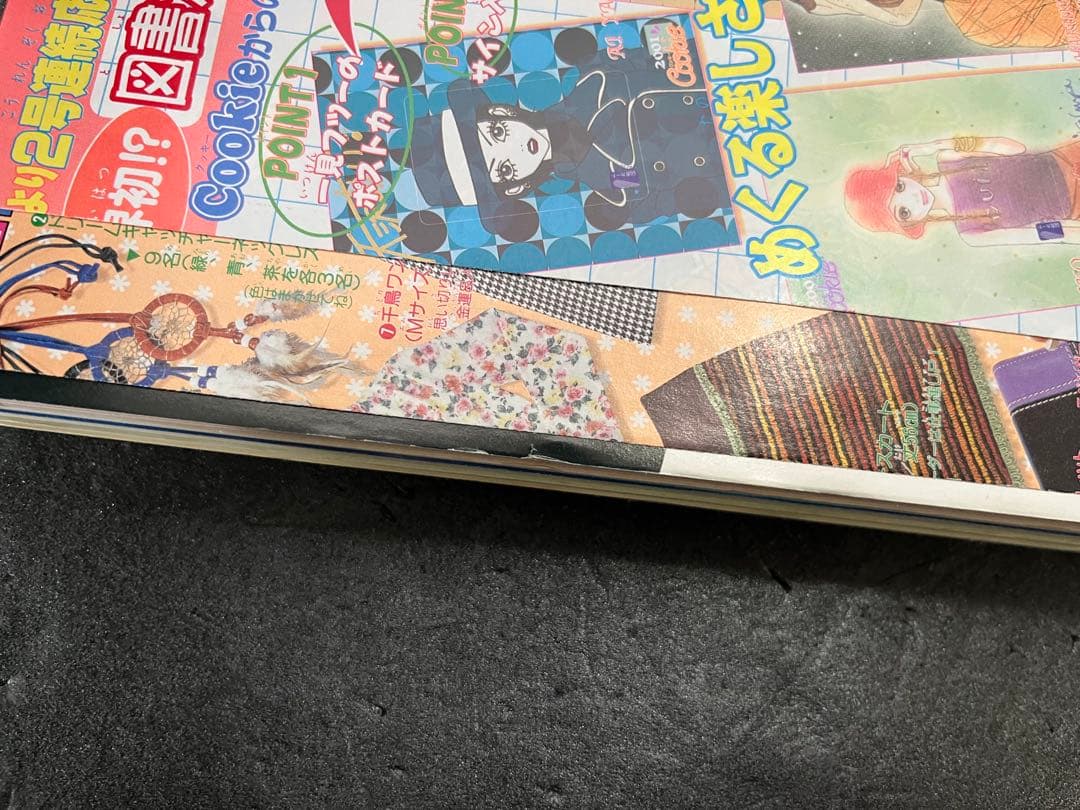 激レア！！Cookie クッキー 2001年1月号 矢沢あい NANA/ナナ