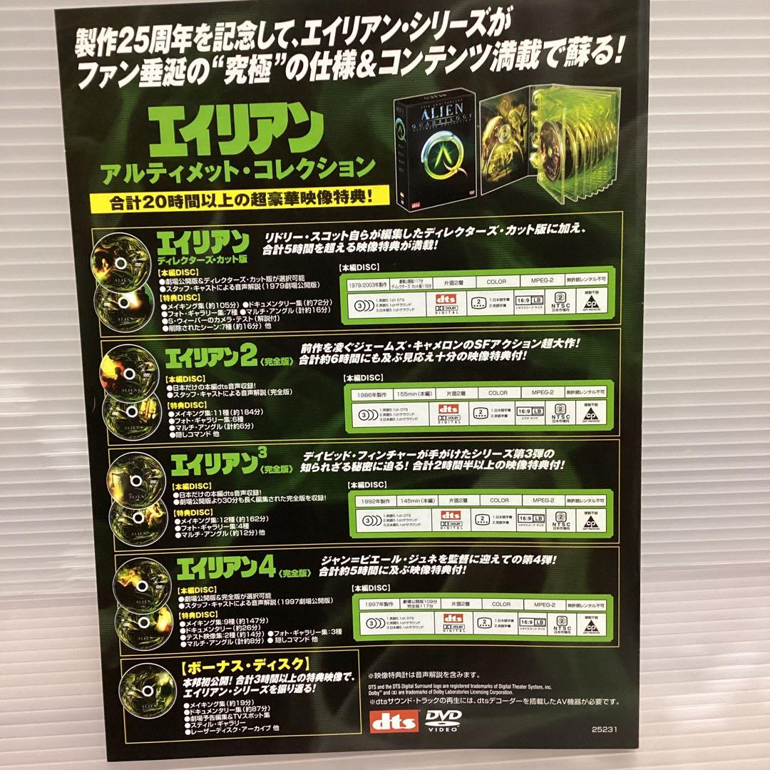 エイリアン　製作25周年記念　アニバーサリー・コレクション