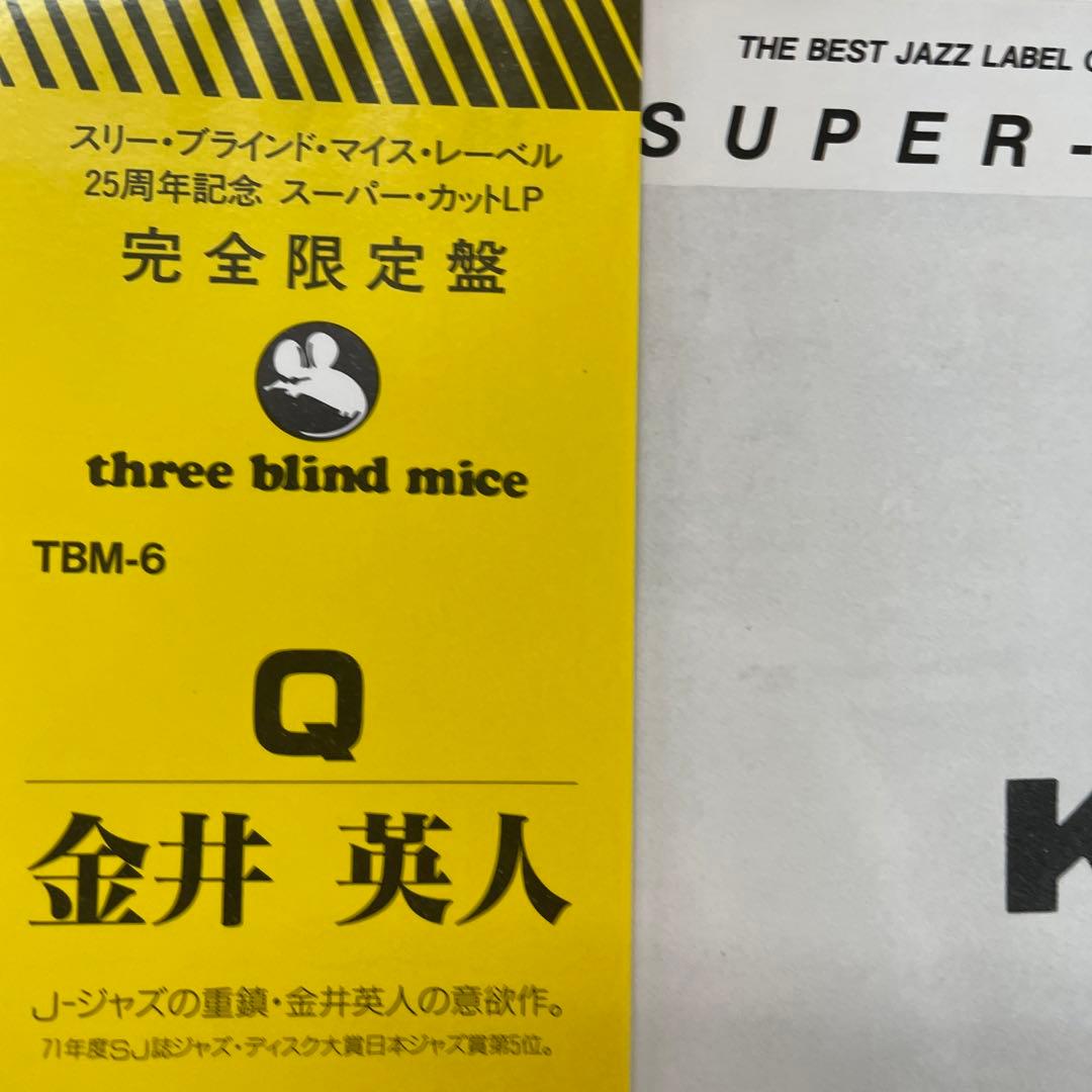 金井英人グループ ''Q'' TBM 25周年記念完全限定盤重量盤レコード