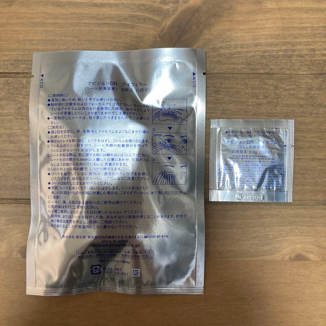 ナビジョンDRフォーカスアイプログラム