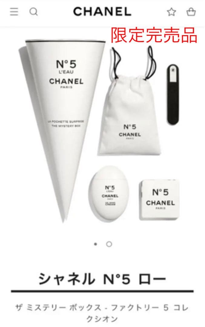CHANEL N°5 ファクトリー5 コレクション　ミステリーボックス　限定品