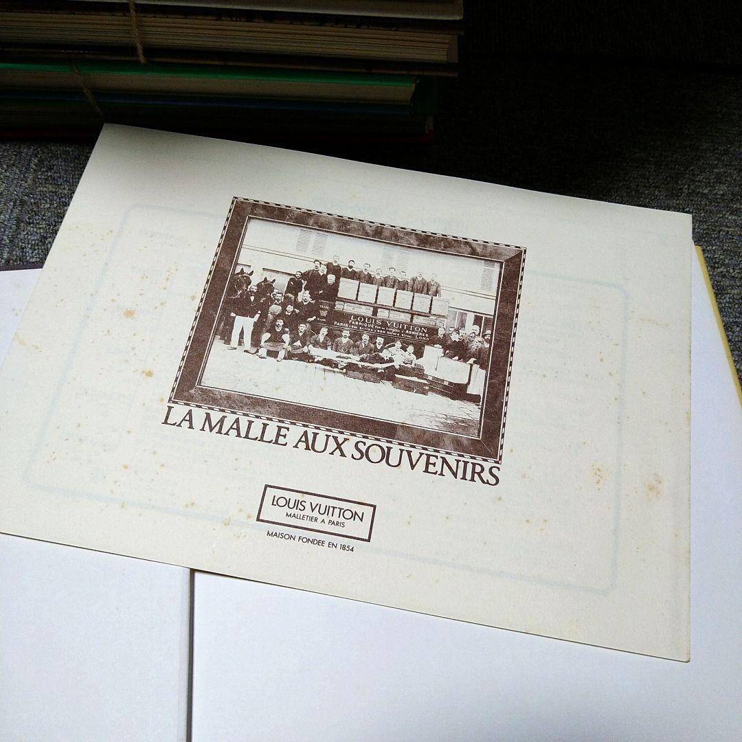 ルイ・ヴィトン　思い出のトランクをあけて