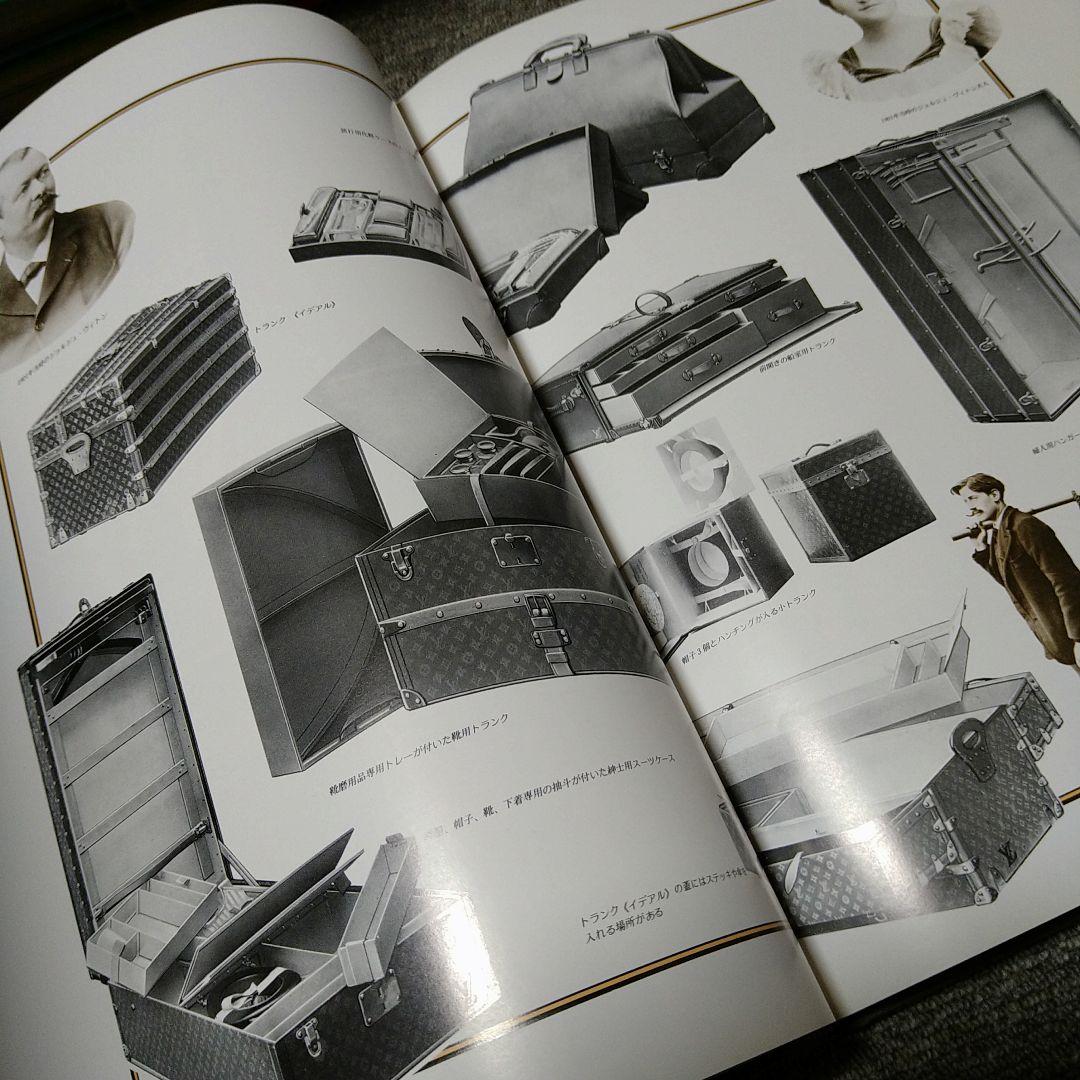 ルイ・ヴィトン　思い出のトランクをあけて