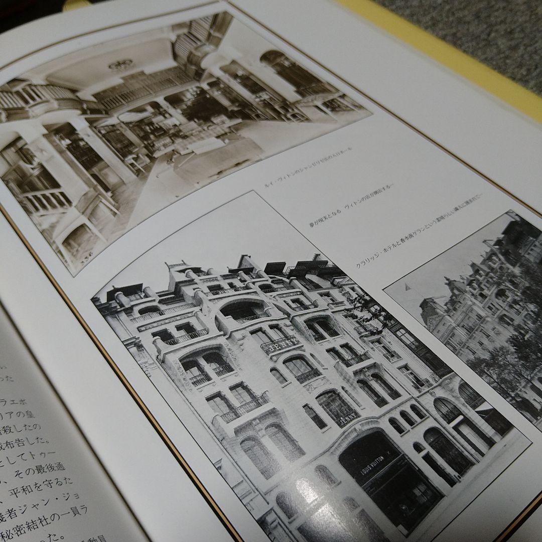 ルイ・ヴィトン　思い出のトランクをあけて