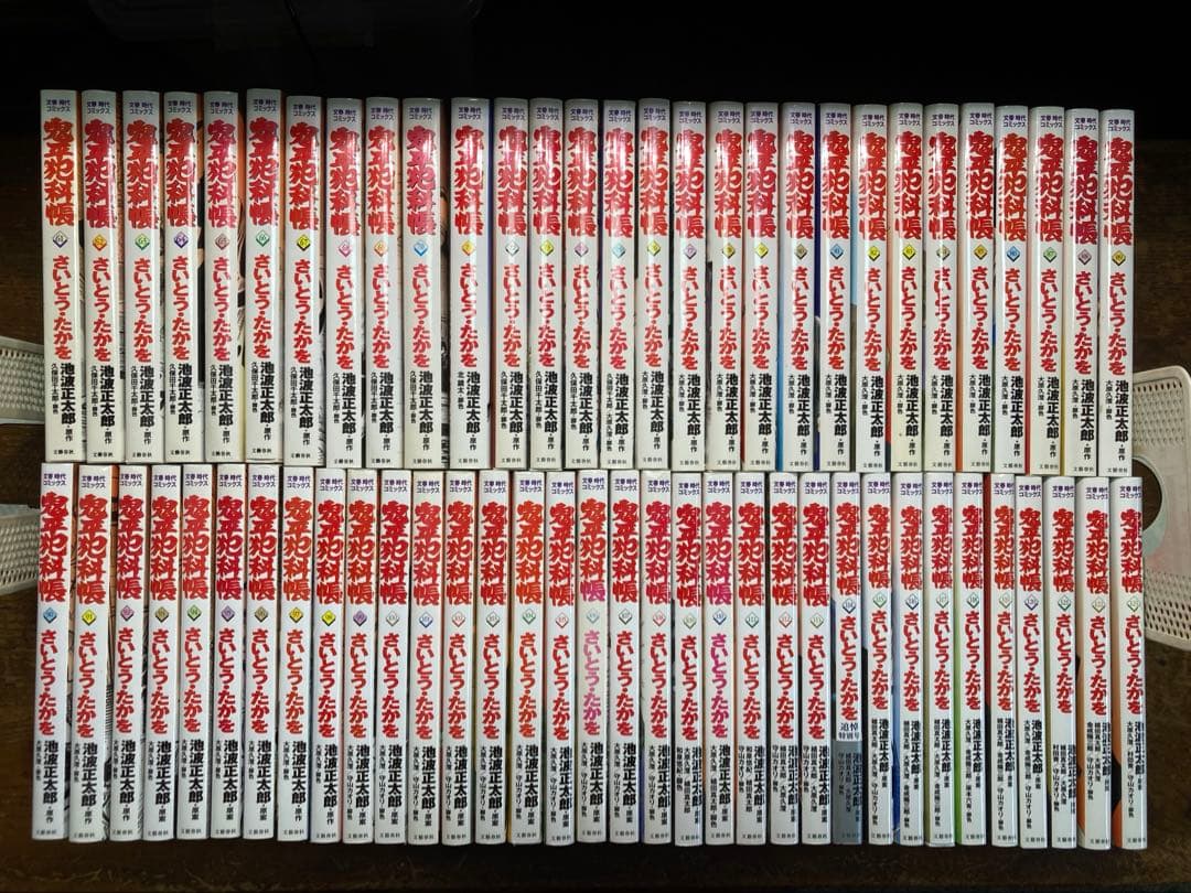 鬼平犯科帳全１２３巻＋6冊