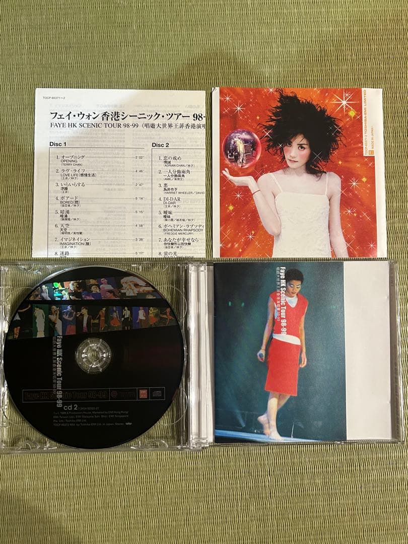 フェイウォン / 香港シーニック・ツアー98-99