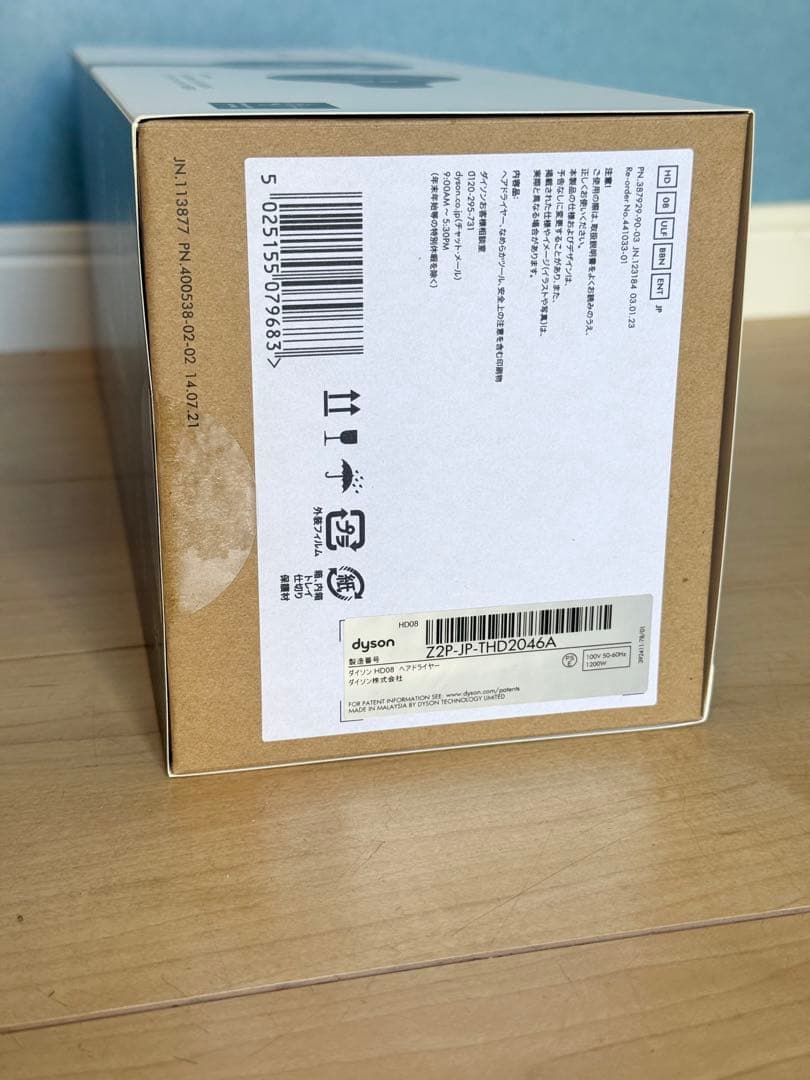 【新品】dyson supersonic HD08 ヘアドライヤー