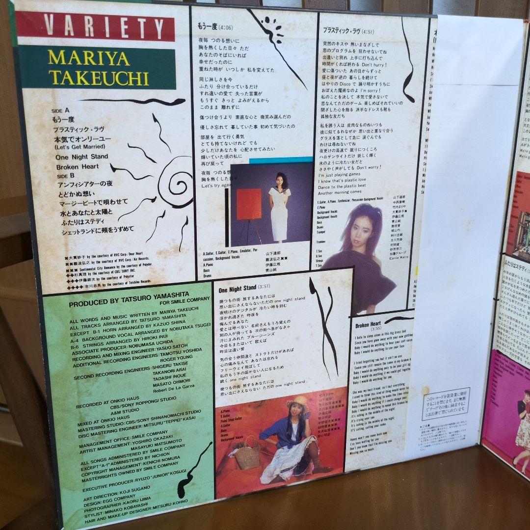♡竹内まりや VARIETY ☆ LPレコード