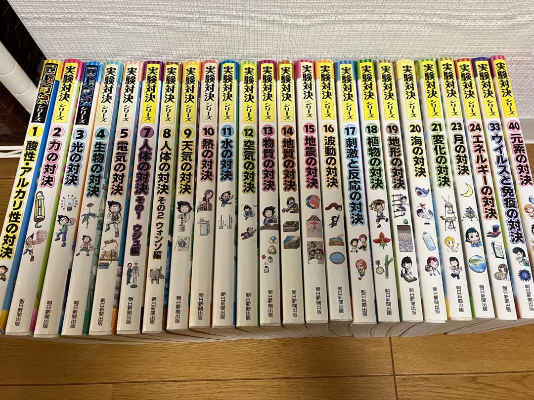 実験対決シリーズ24巻セット