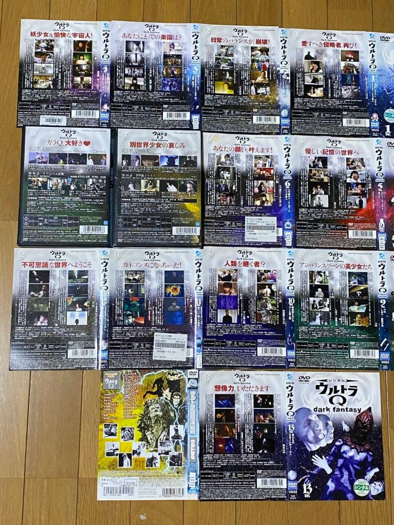 ウルトラQ dark fantasy全13巻＋ウルトラ怪獣大百科 正規中古品含む