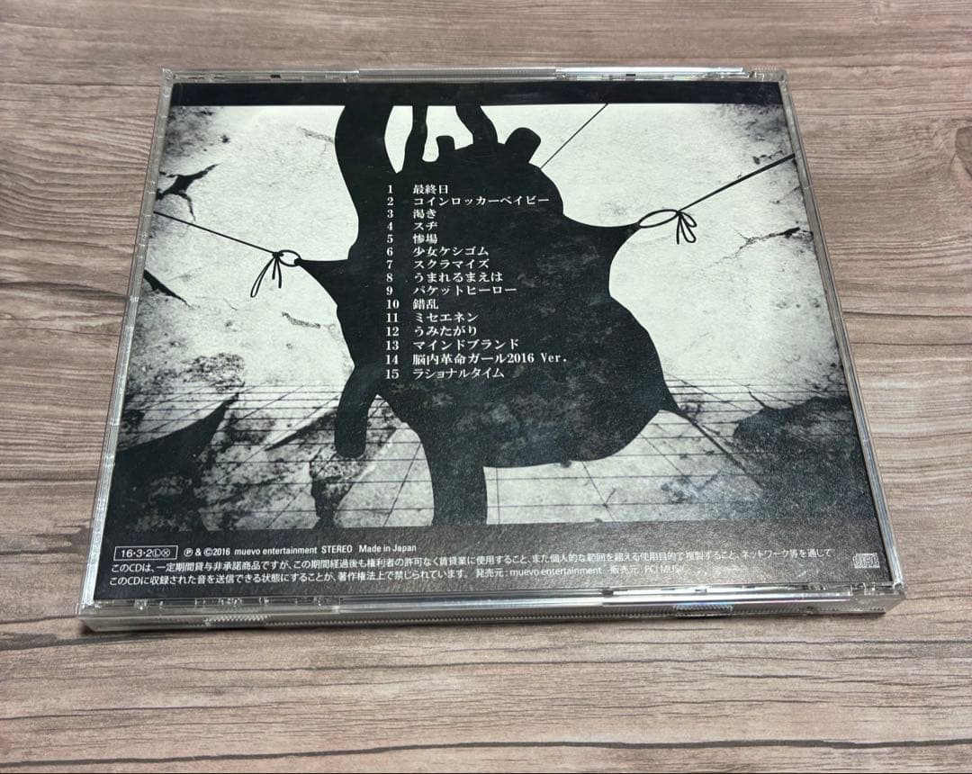 【激レア】MARETU 殻を割って話そうタワレコ特典ロッカーベイビー