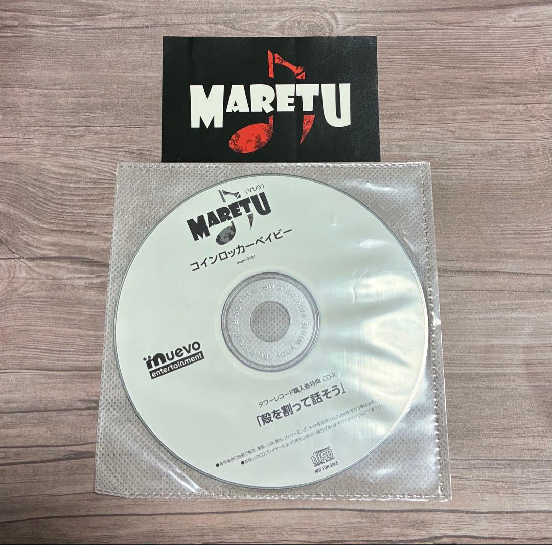 【激レア】MARETU 殻を割って話そうタワレコ特典ロッカーベイビー