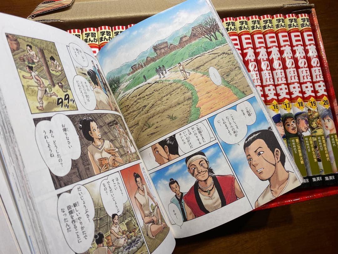 日本の歴史　全20巻　セット　集英社　美品　箱付き