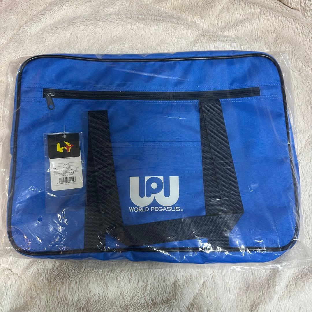 ワッペ ワールドペガサス スクバ スクールバック 青