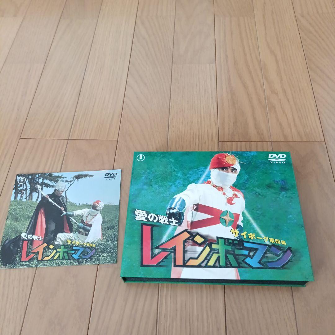 [美品]愛の戦士レインボーマン DVD 2枚組 4本セット