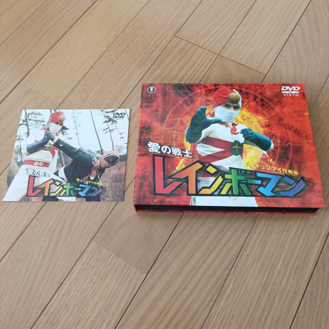 [美品]愛の戦士レインボーマン DVD 2枚組 4本セット