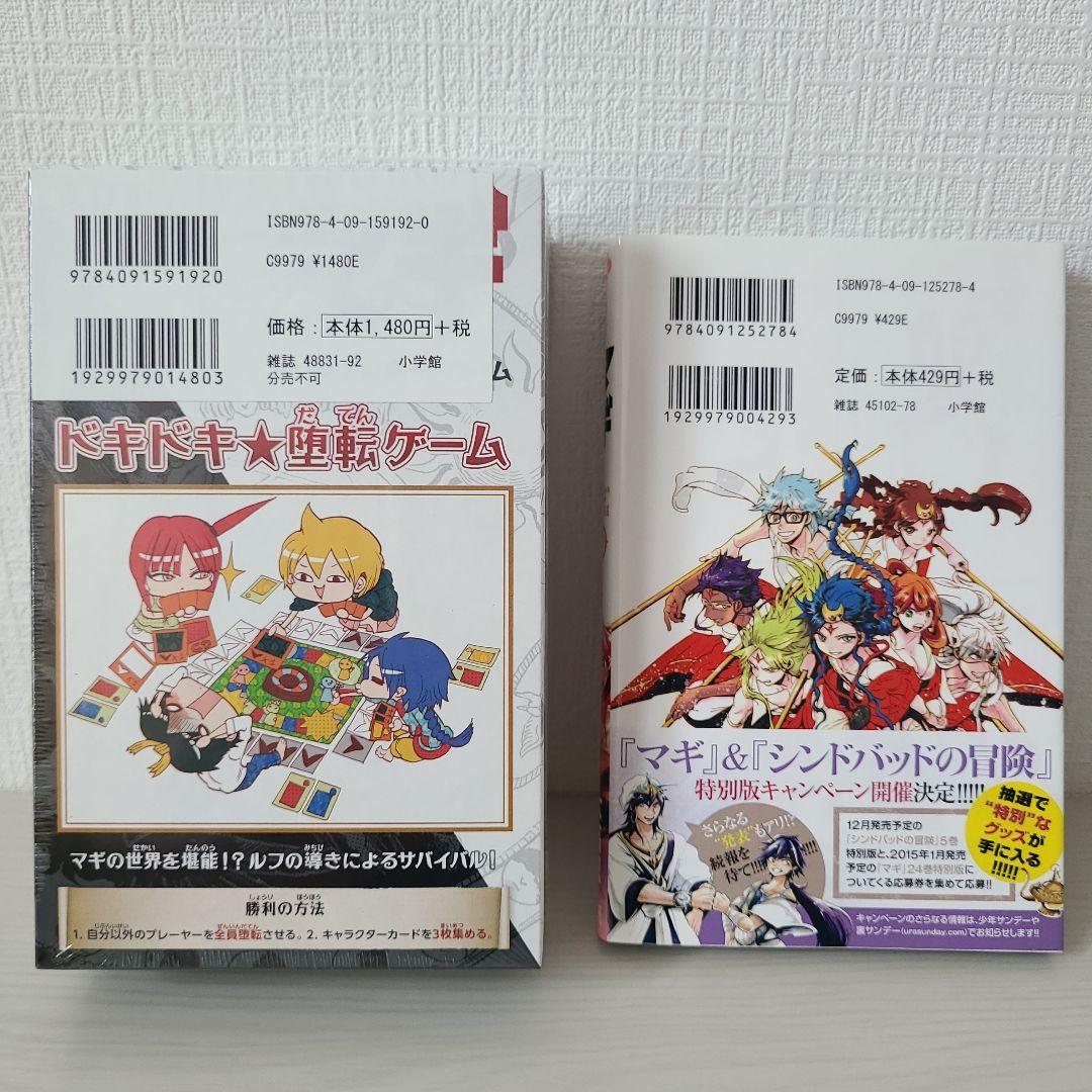 マギ 22巻 〜 37巻 特典付き まとめ
